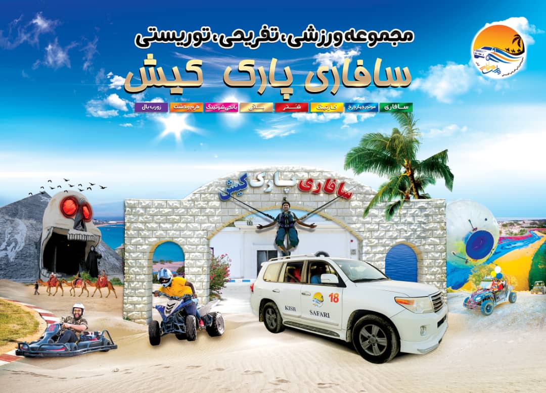 سافاری